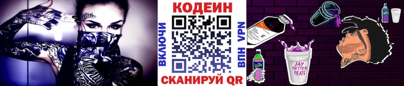 Купить где  Островной  Кодеин Purple Drank 