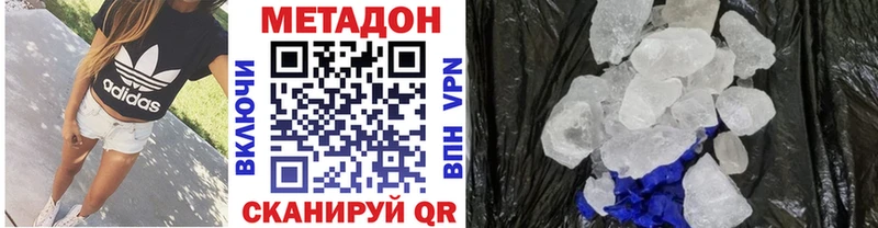 МЕТАДОН белоснежный  Купить где  Островной 